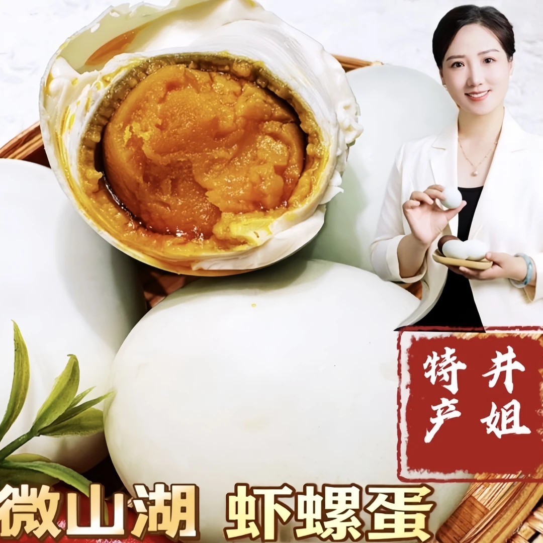 TONGHUI/彤辉井姐专属链接  济宁老字号正宗咸鸭蛋松沙流油70g