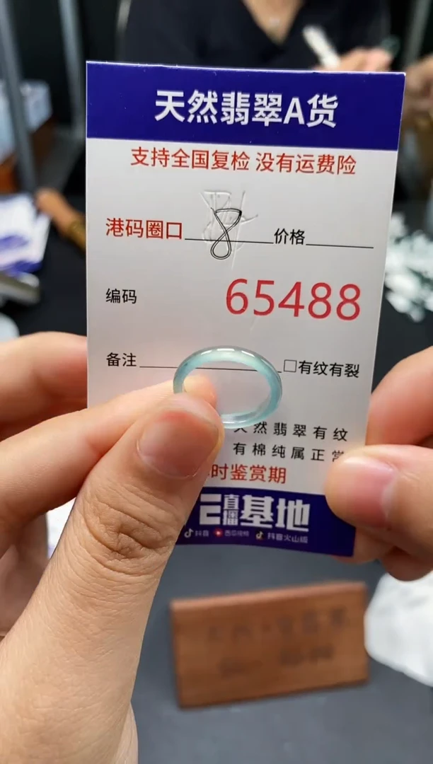 未镶嵌戒指翡翠天然A货翡翠5488