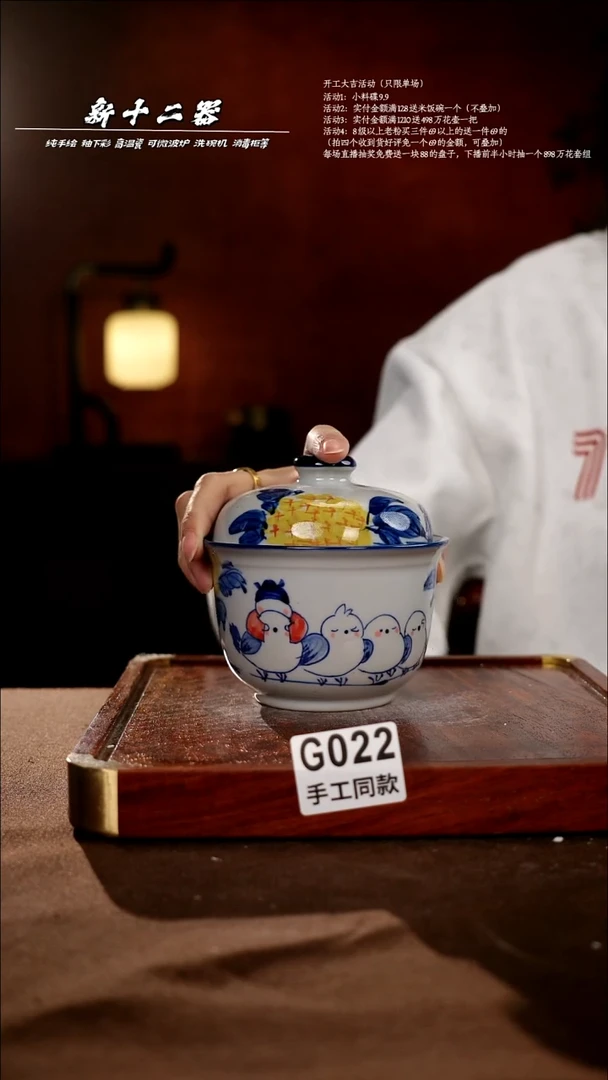 .G022新十二器瓷器
