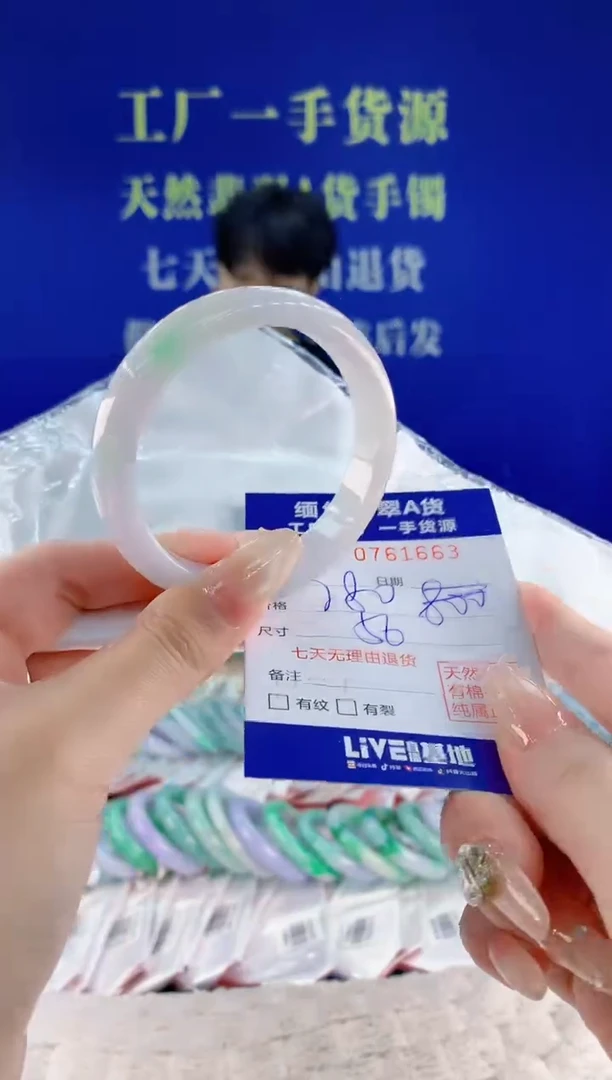 未镶嵌手镯翡翠63天然翡翠A货
