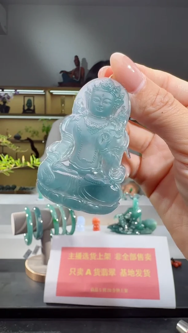 吊坠(赠链)未镶嵌翡翠度母（多样性发其一）