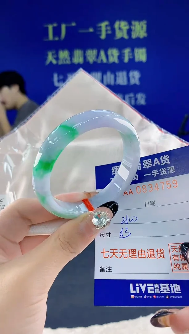 未镶嵌手镯翡翠59天然翡翠A货