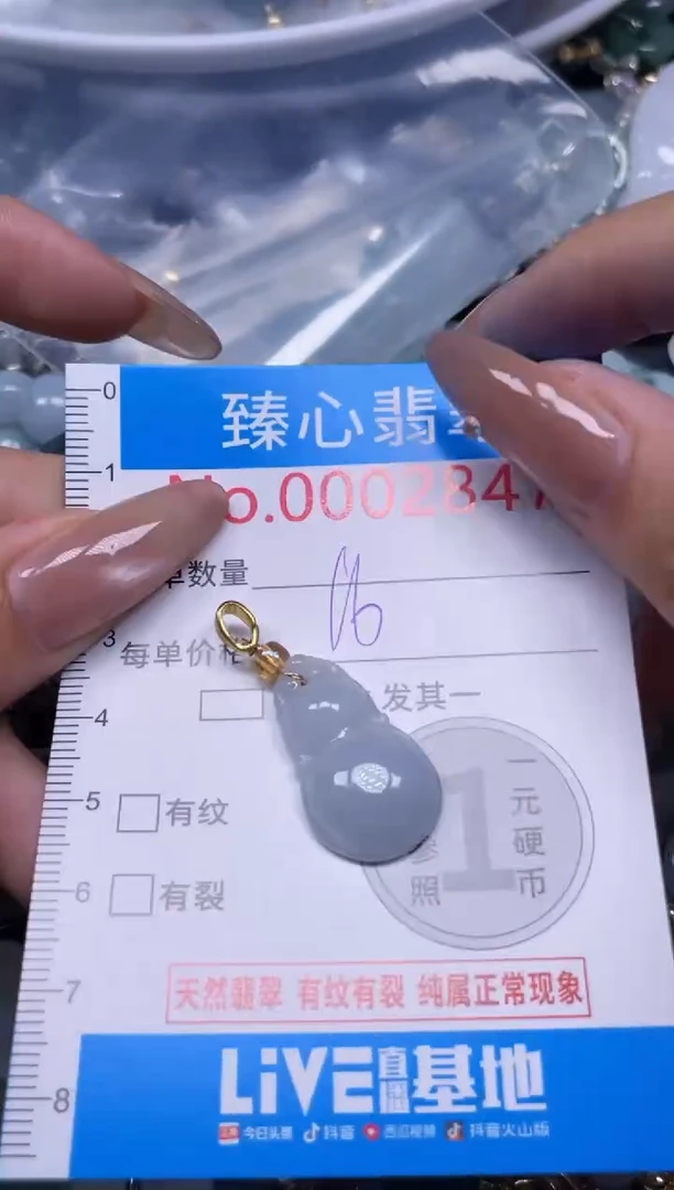 颈饰未镶嵌翡翠2847