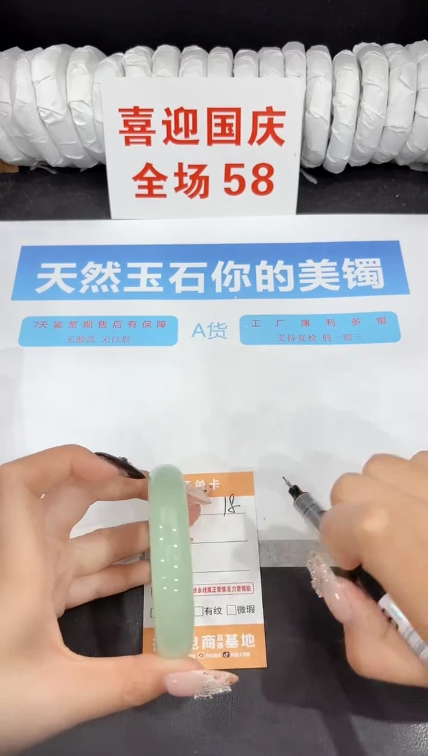 未镶嵌手镯石英质玉18-59.5