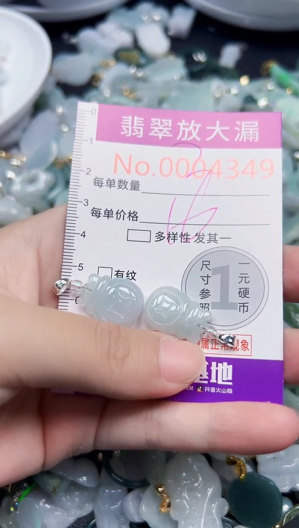 颈饰未镶嵌翡翠4349