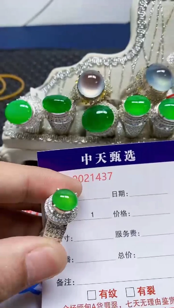 未镶嵌戒指翡翠/1437