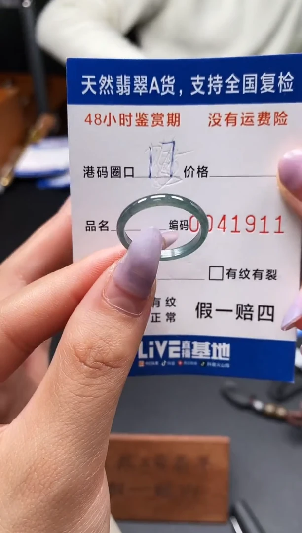 未镶嵌戒指翡翠天然A货翡翠1911