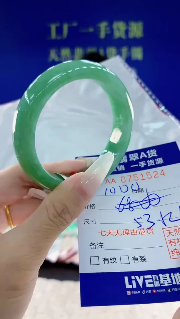 未镶嵌手镯翡翠24天然翡翠A货