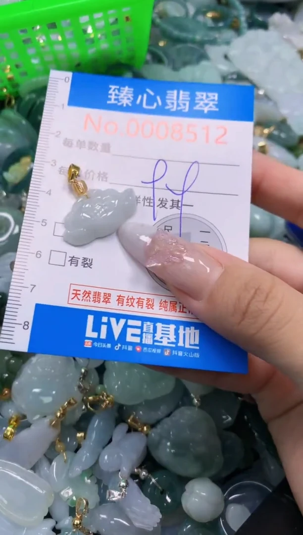 翡翠未镶嵌吊坠(不含链)8512