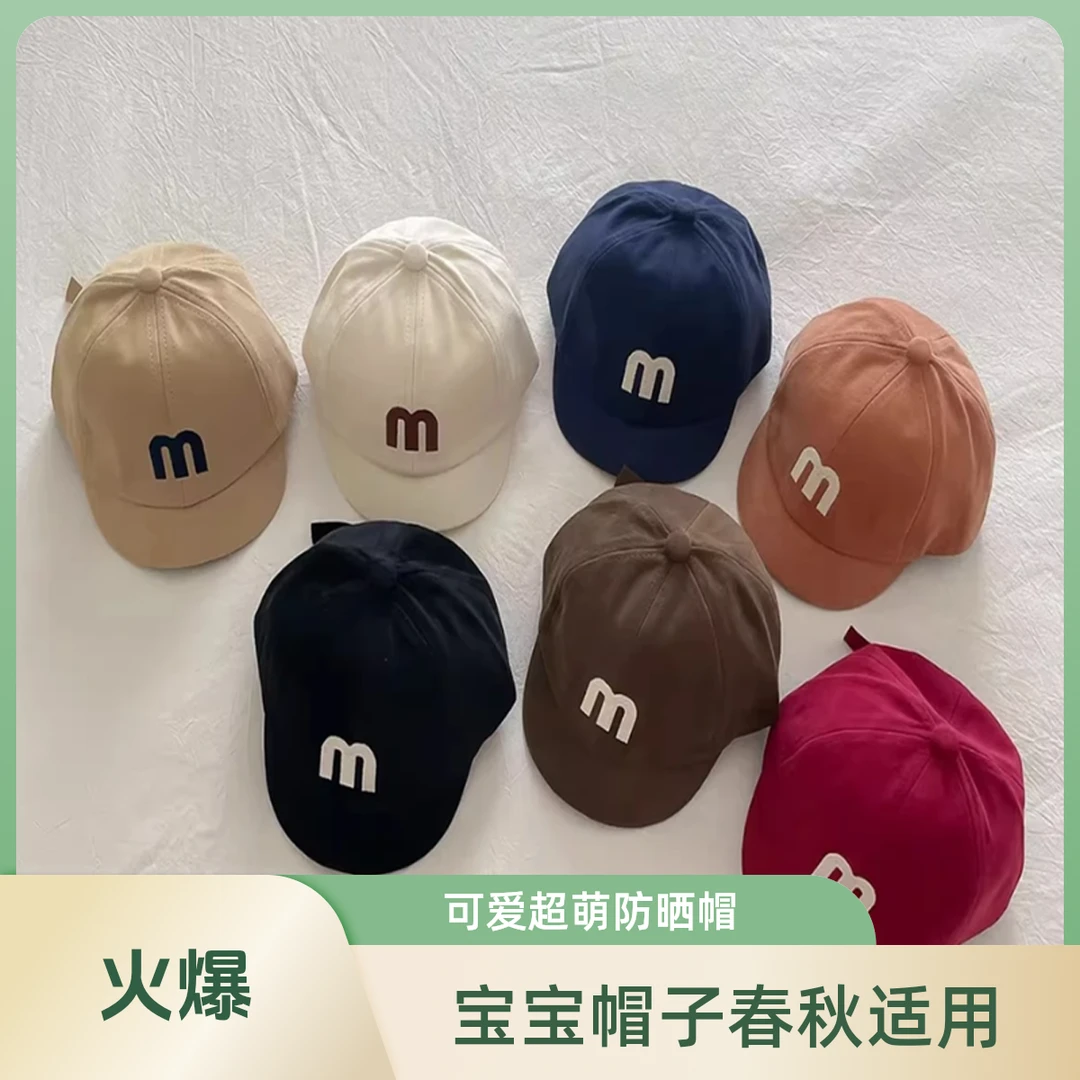 宝宝帽子春秋季男童棒球帽薄款可爱超萌婴儿帽子鸭舌帽女童防晒帽