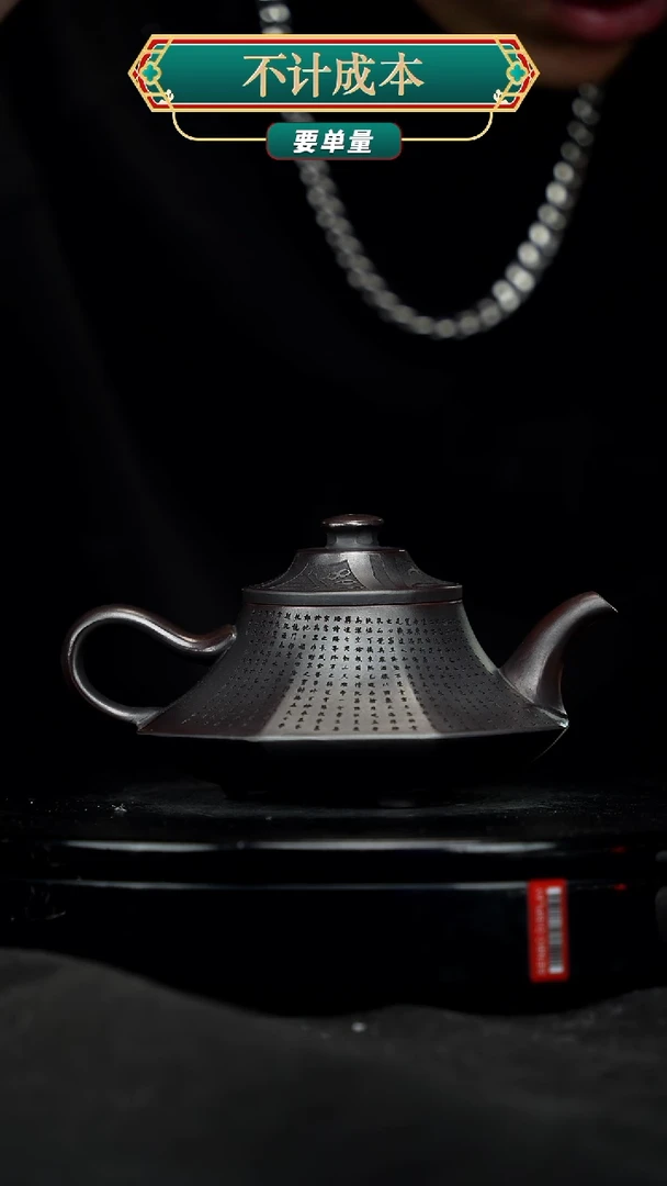 【闪购商品】宜兴高端原矿紫砂