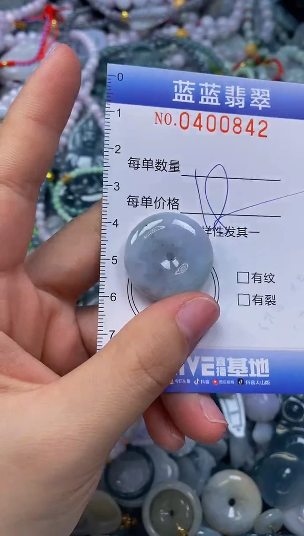 颈饰未镶嵌翡翠闪购0400842