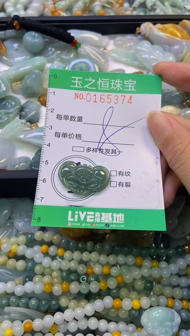 颈饰未镶嵌翡翠闪购0165374