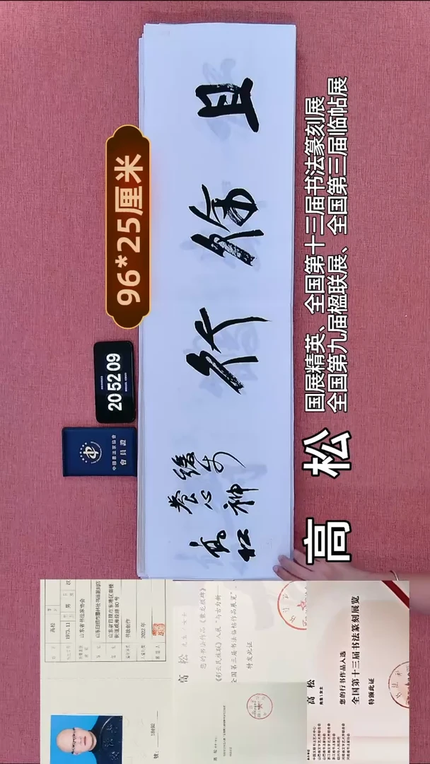 书法126         高老师书法作品