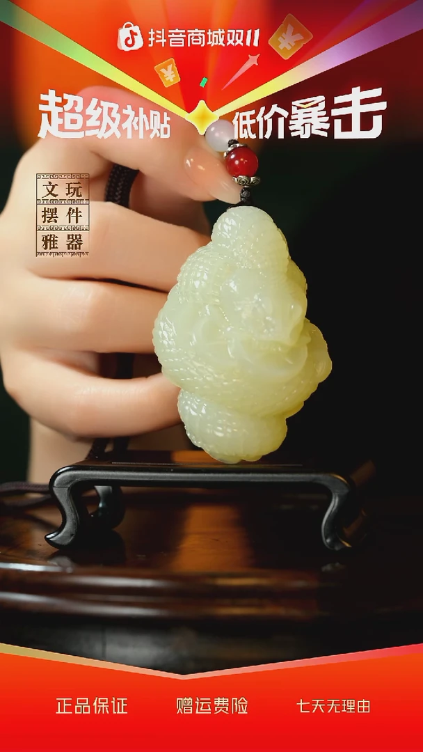 玉《腰缠万贯》手把件摆件