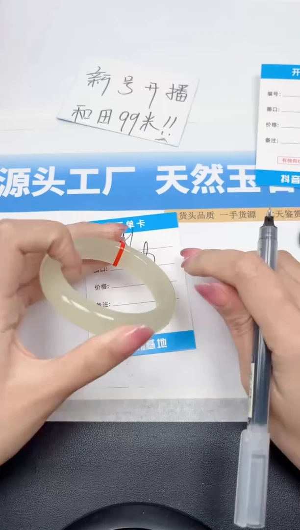 精美手镯所见即所得251-冰晴56