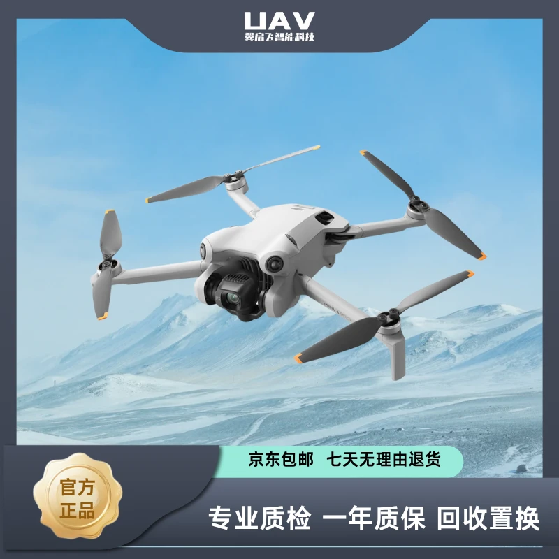 95新 DJI/大疆 Mini 4 Pro 航拍全向避障高清智能跟随迷你无人机