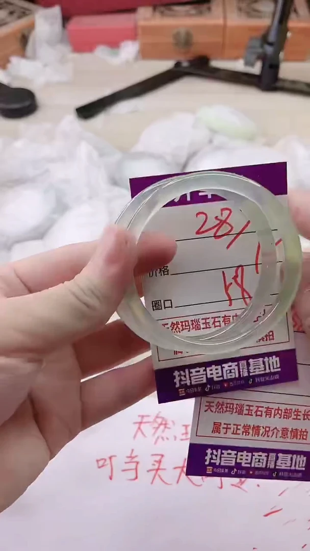 手镯玛瑙/玉髓未镶嵌287