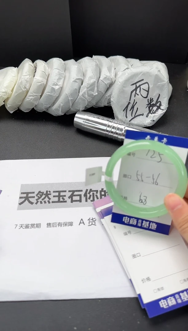 石英质玉手镯未镶嵌55-56