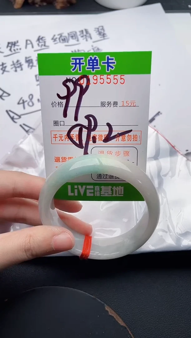 未镶嵌手镯翡翠55天然翡翠A货