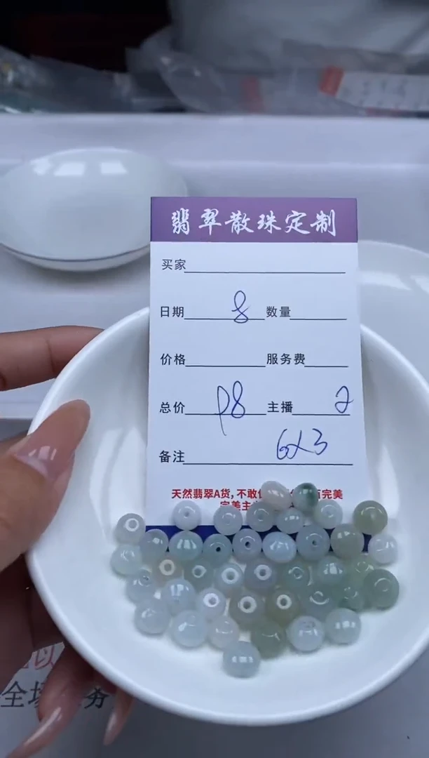 【闪购商品】翡翠颈饰未镶嵌贞城散珠批发DIY