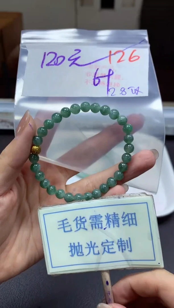 【闪购商品】定制翡翠未镶嵌毛货需精细抛光126挂件发1件+120