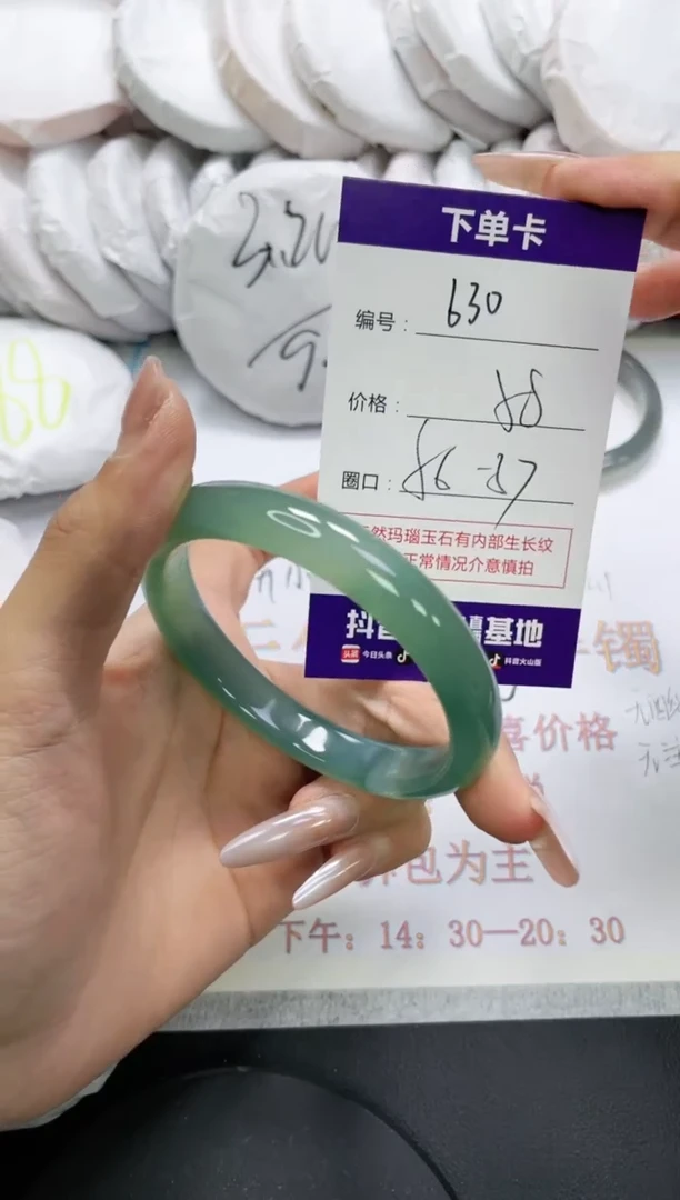 未镶嵌手镯玛瑙/玉髓630