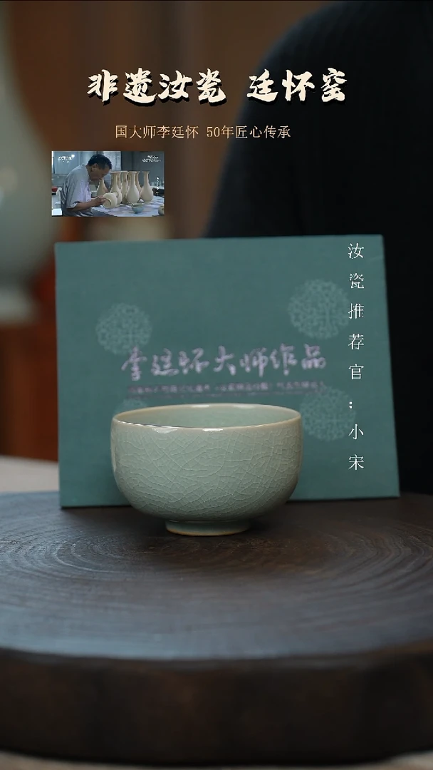 李廷怀国大师纯手工亲工款卵青色将军碗