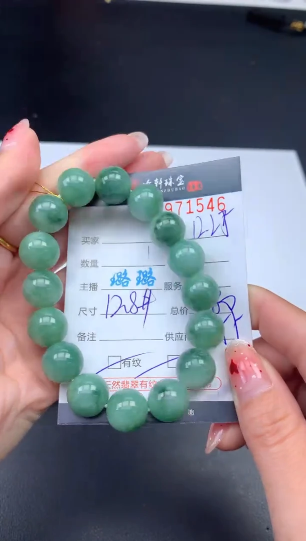 未镶嵌挂件翡翠哈轩 手串1（有纹有裂）