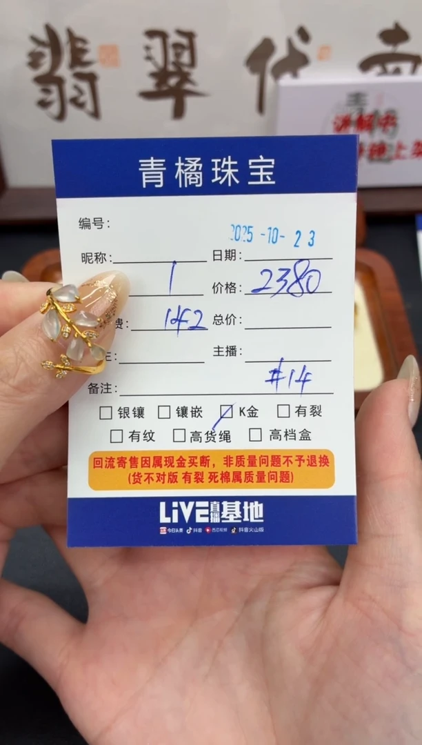 18K金镶嵌戒指翡翠球**玉A货翡翠1023020