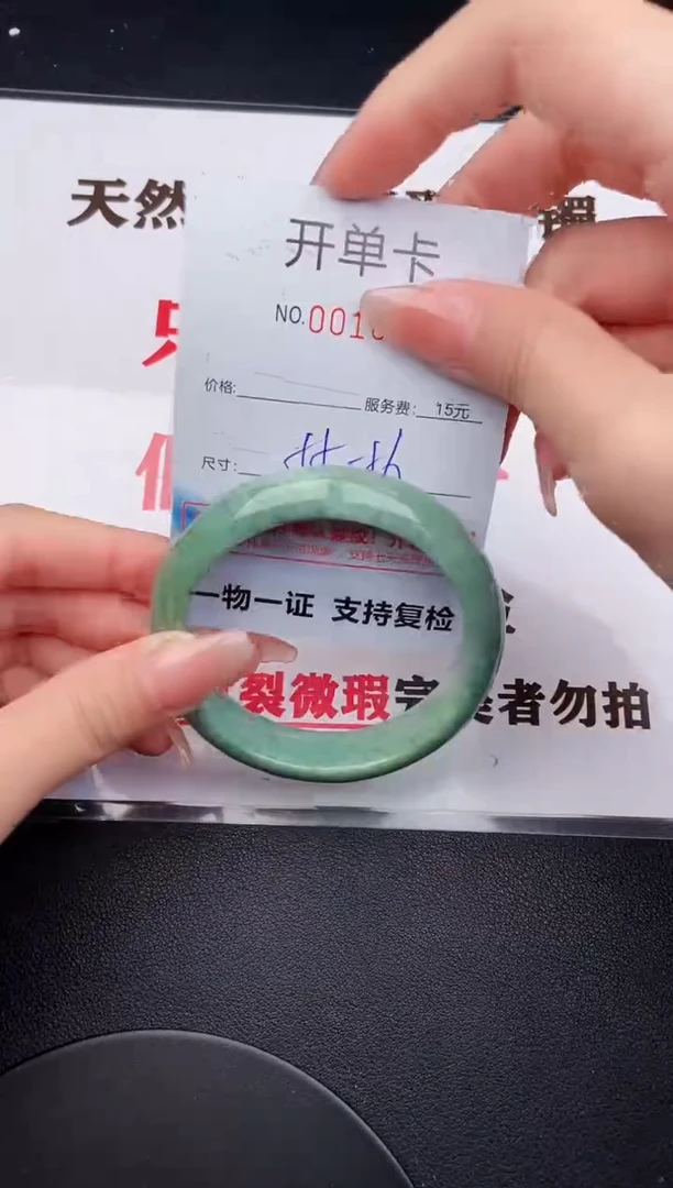未镶嵌手镯翡翠10