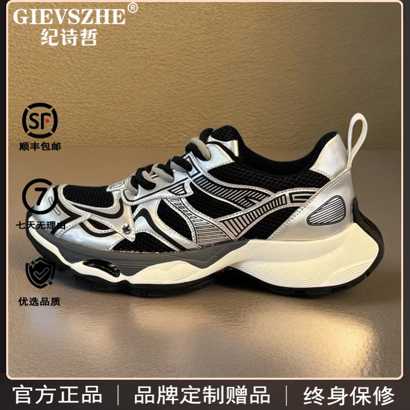 纪诗哲复古网面透气老爹鞋男士轻奢时尚厚底内增高明星同款运动鞋