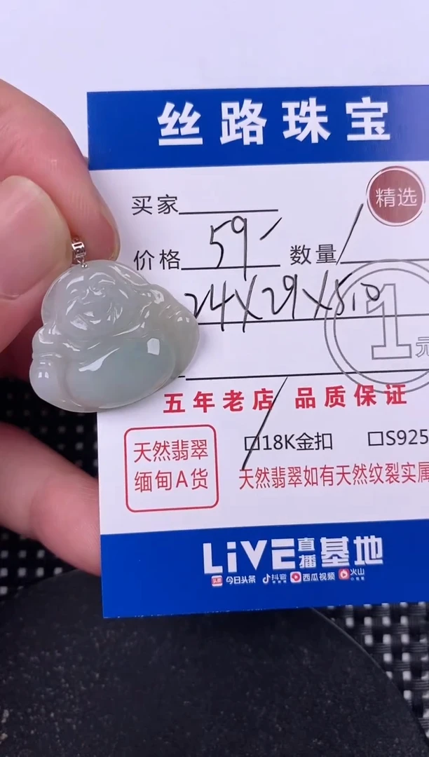 翡翠18K金镶嵌颈饰挂件