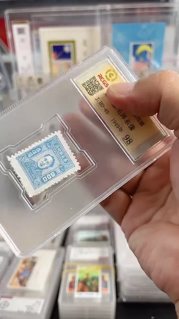 第二版毛像邮票98