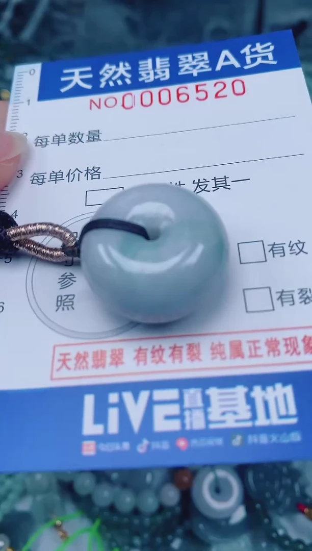 颈饰未镶嵌翡翠00006520