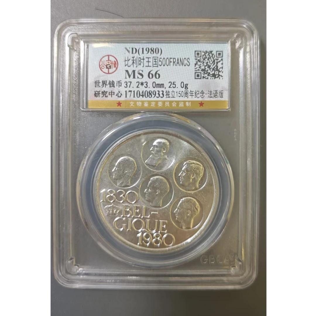 公博 MS66 /65比利时   1710408933   1710408858   1710409046