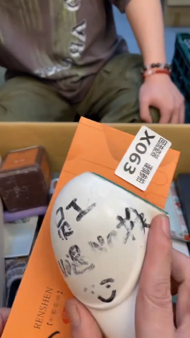 瓷片皮***叔老崔杂货铺默认微瑕