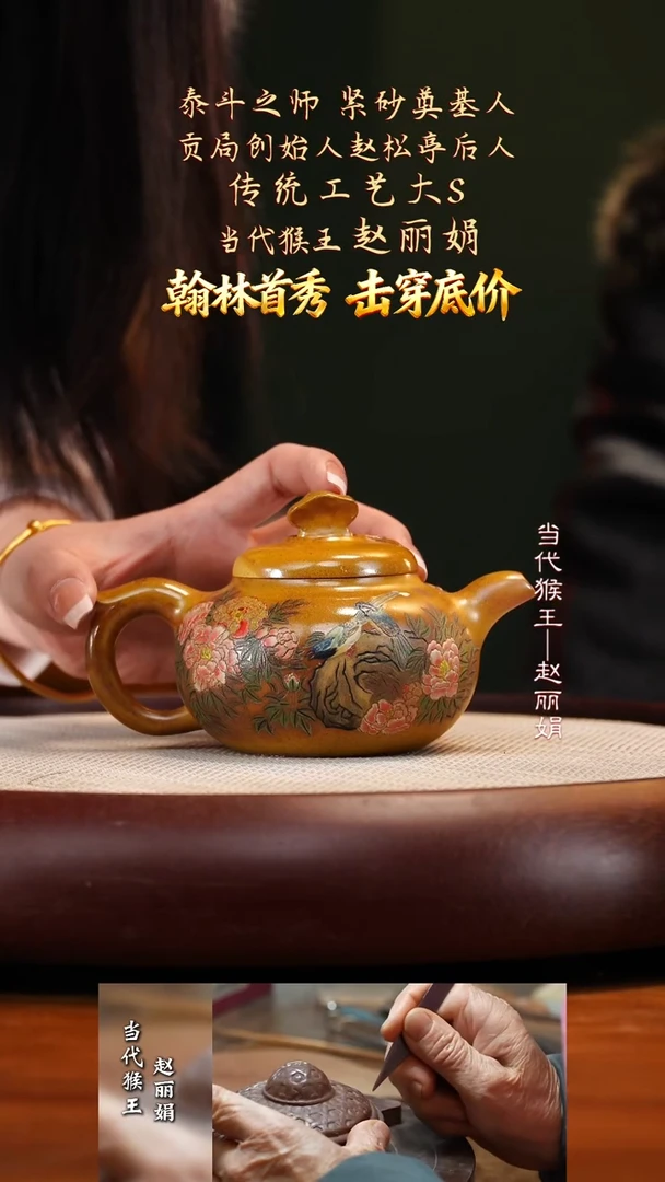 ZLJ74老宕口黄金段蝶恋花260cc