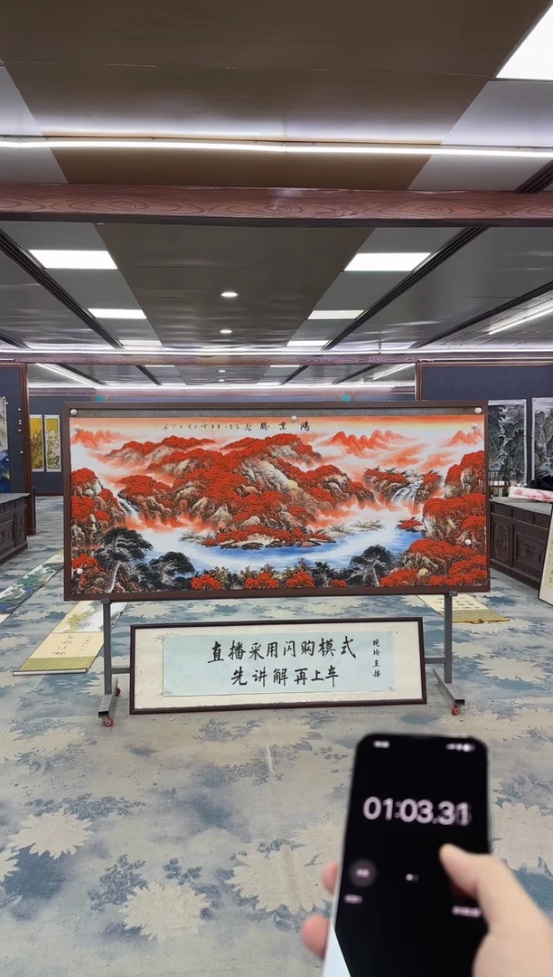 国画一**景Z刘雪红-山水国画-小八尺