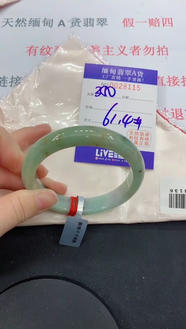 未镶嵌手镯翡翠15缅甸翡翠手镯