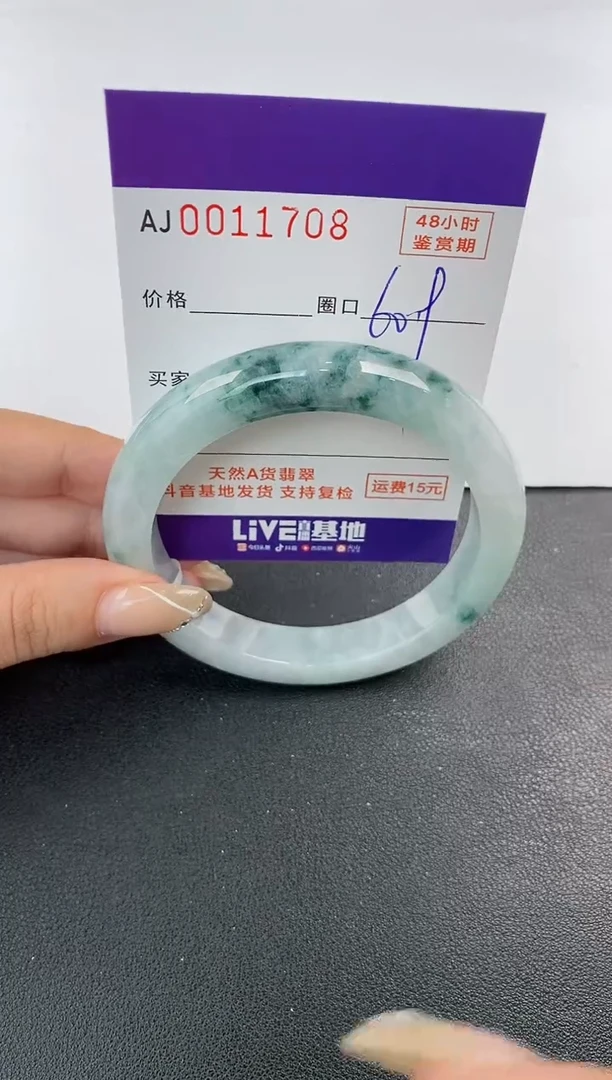 未镶嵌手镯翡翠天然A货翡翠