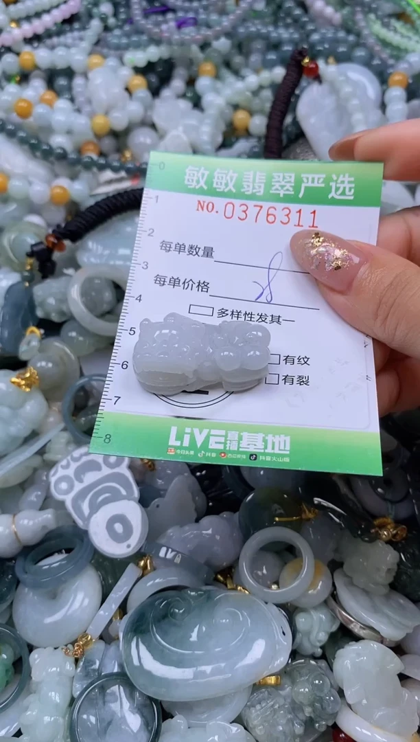 颈饰未镶嵌翡翠闪购0376311