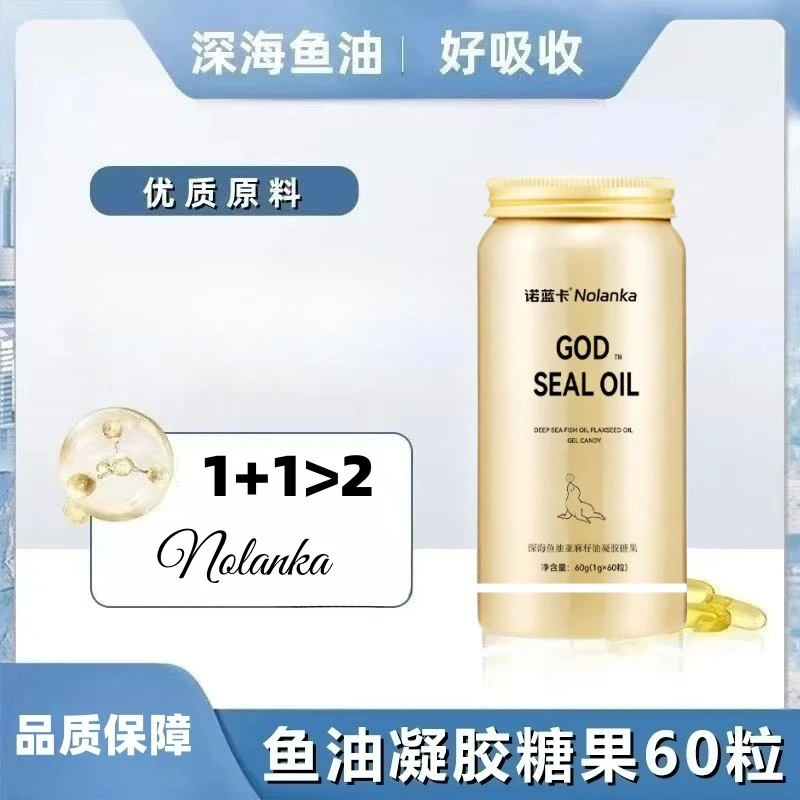 深海鱼油亚麻荠油凝胶糖果软胶囊 MAX-ATM4