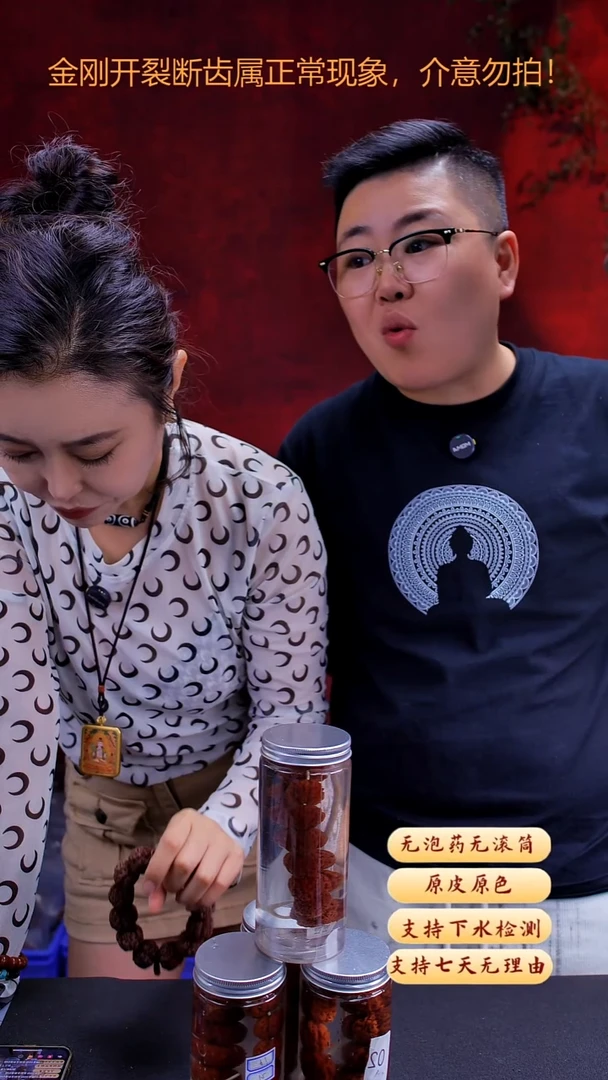 金刚菩提手串超头029号23尺寸