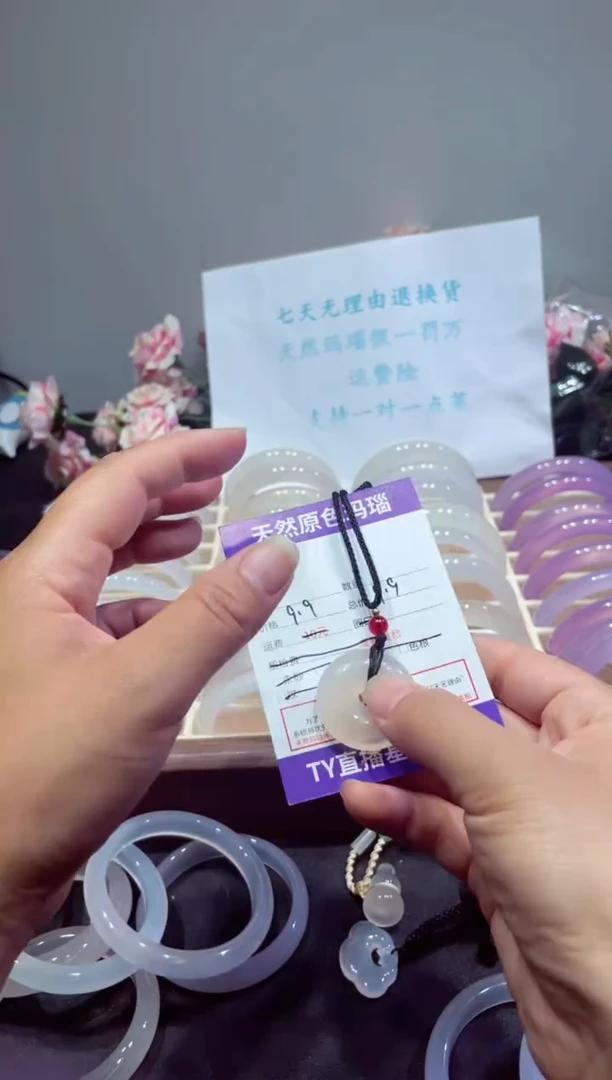 玛瑙/玉髓手镯未镶嵌玛瑙吊坠