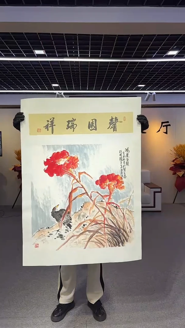 【闪购商品】国画孙桂国老师国画作品，带合影证书3-36