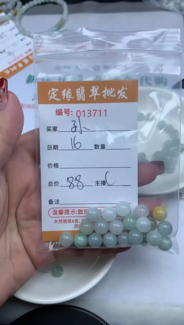 【闪购商品】翡翠散珠翡翠散珠多样性发货