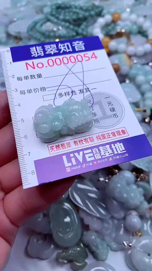 吊坠(不含链)未镶嵌翡翠54