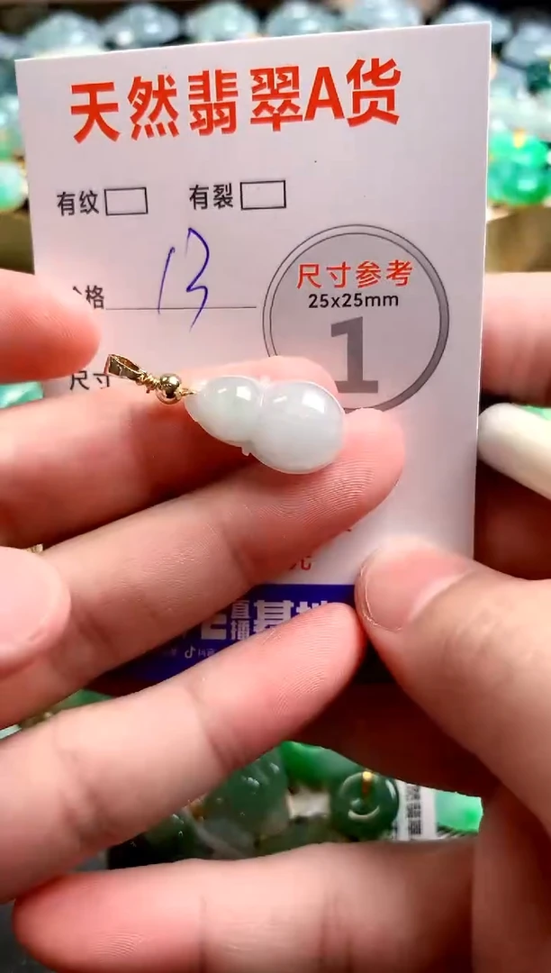 翡翠未镶嵌颈饰23000076