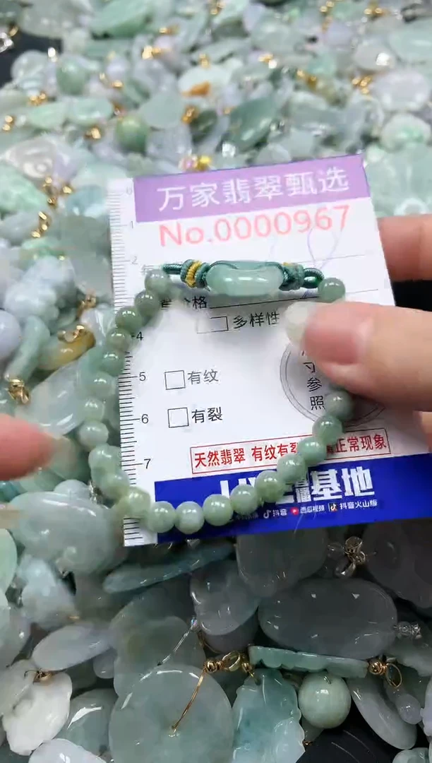 吊坠(不含链)未镶嵌翡翠0967